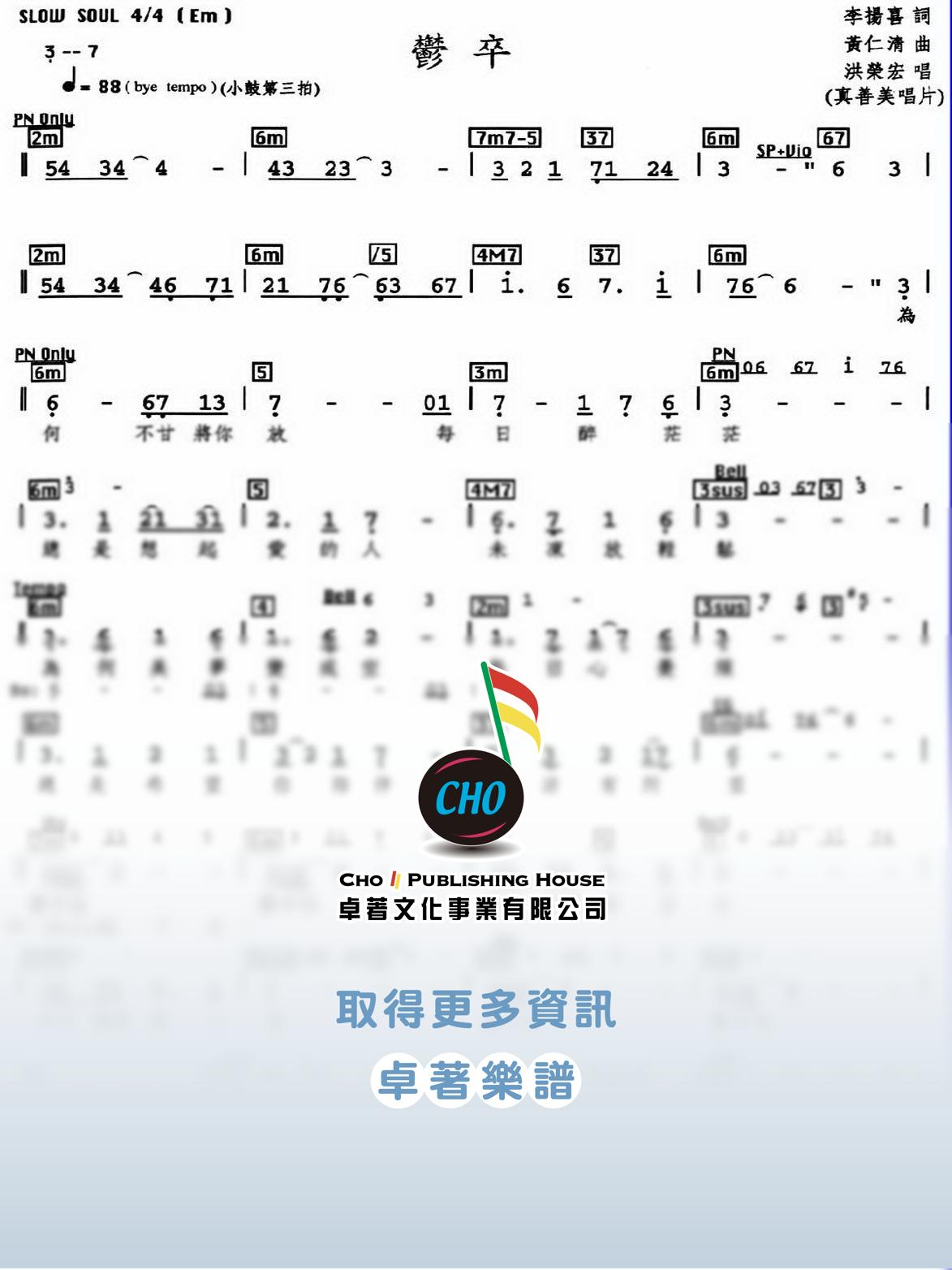 鬱卒